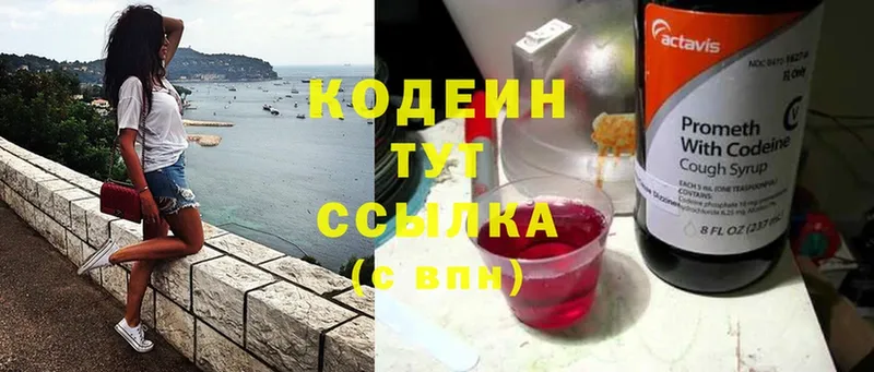 нарко площадка наркотические препараты  Аркадак  kraken онион  Codein Purple Drank  даркнет сайт 