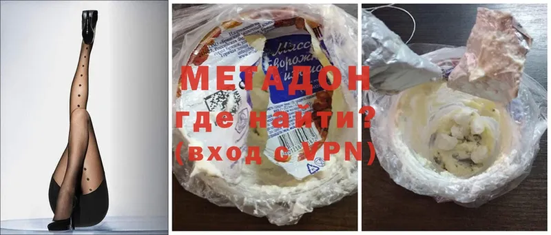 Метадон белоснежный  Аркадак 